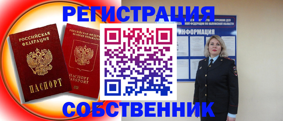 временная регистрация гарантия в Людиново
