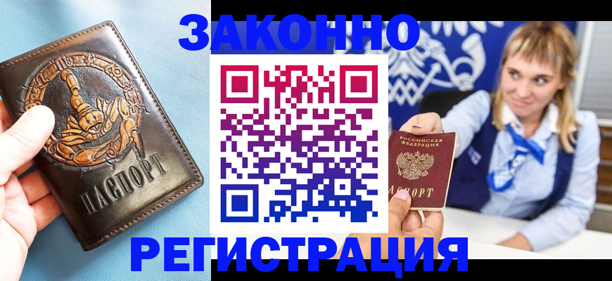 где прописаться в Людиново