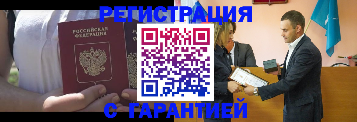 временная регистрация законно в Людиново