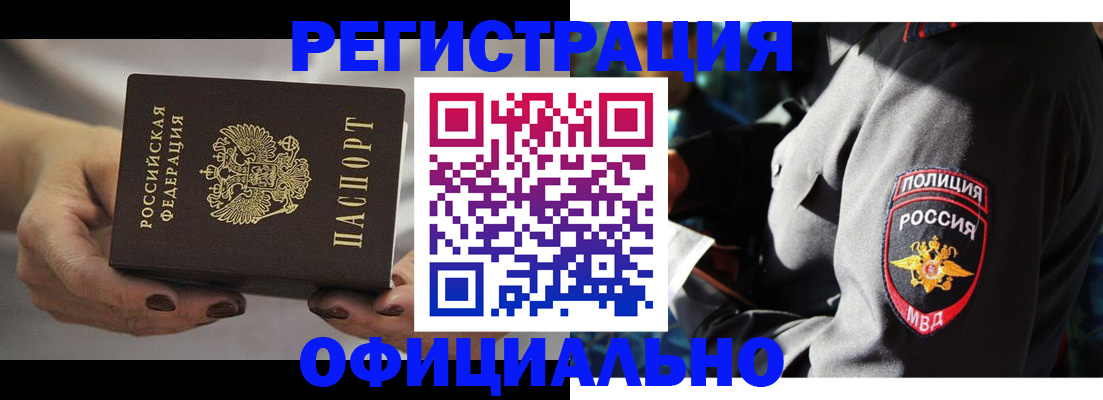 прописка для кредита в Людиново