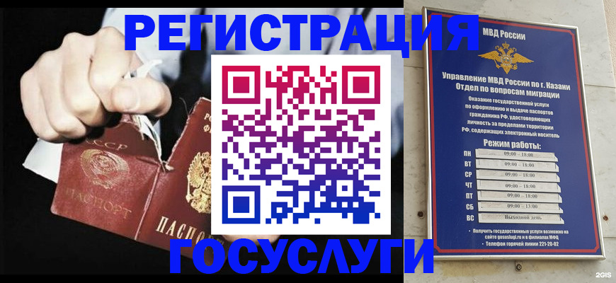 временная регистрация купить в Людиново