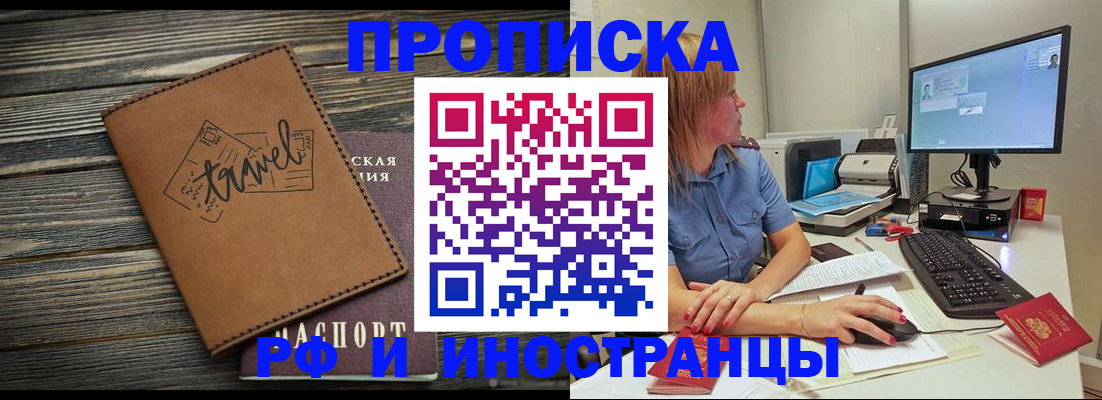 прописка в квартире в Людиново