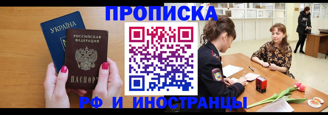 временная регистрация законно в Людиново